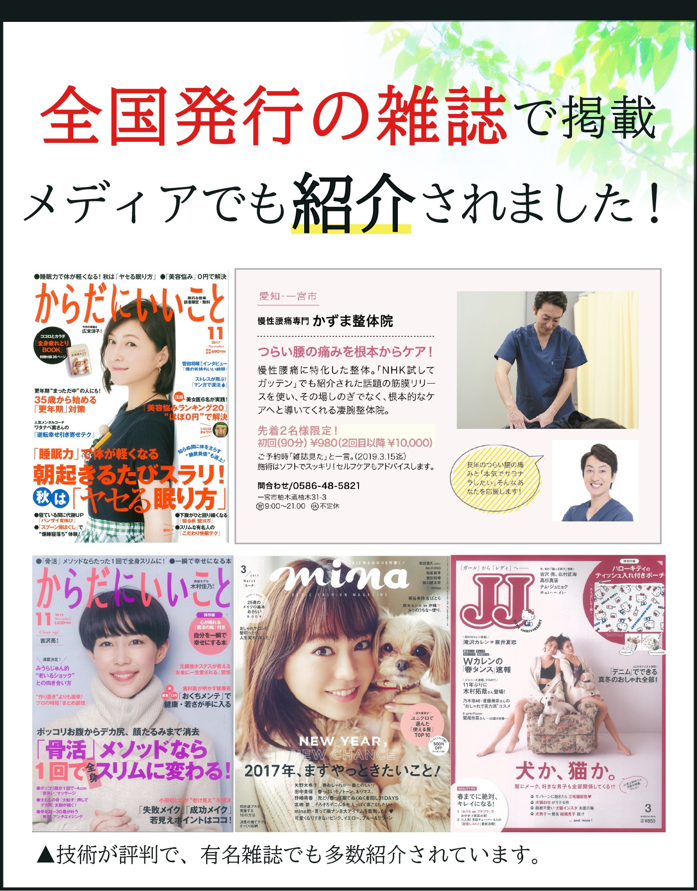 メディア掲載実績